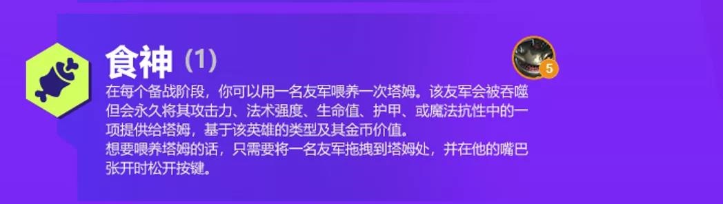 《金铲铲之战》S6赛季双城之战羁绊效果大全