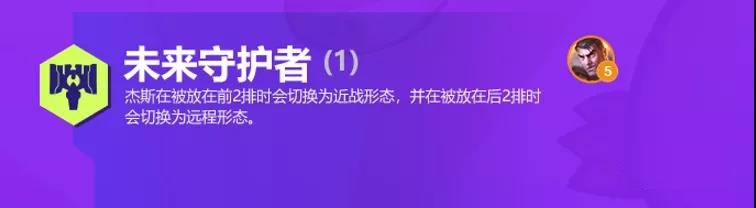 《金铲铲之战》S6赛季双城之战羁绊效果大全