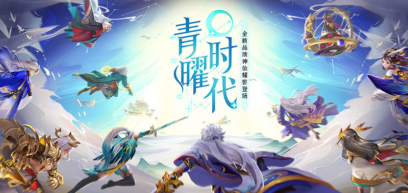 《道友请留步》10月24日礼包兑换码