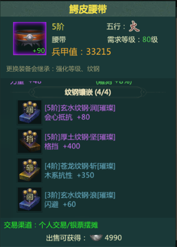 《剑网1归来》剑武当纹钢选择推荐