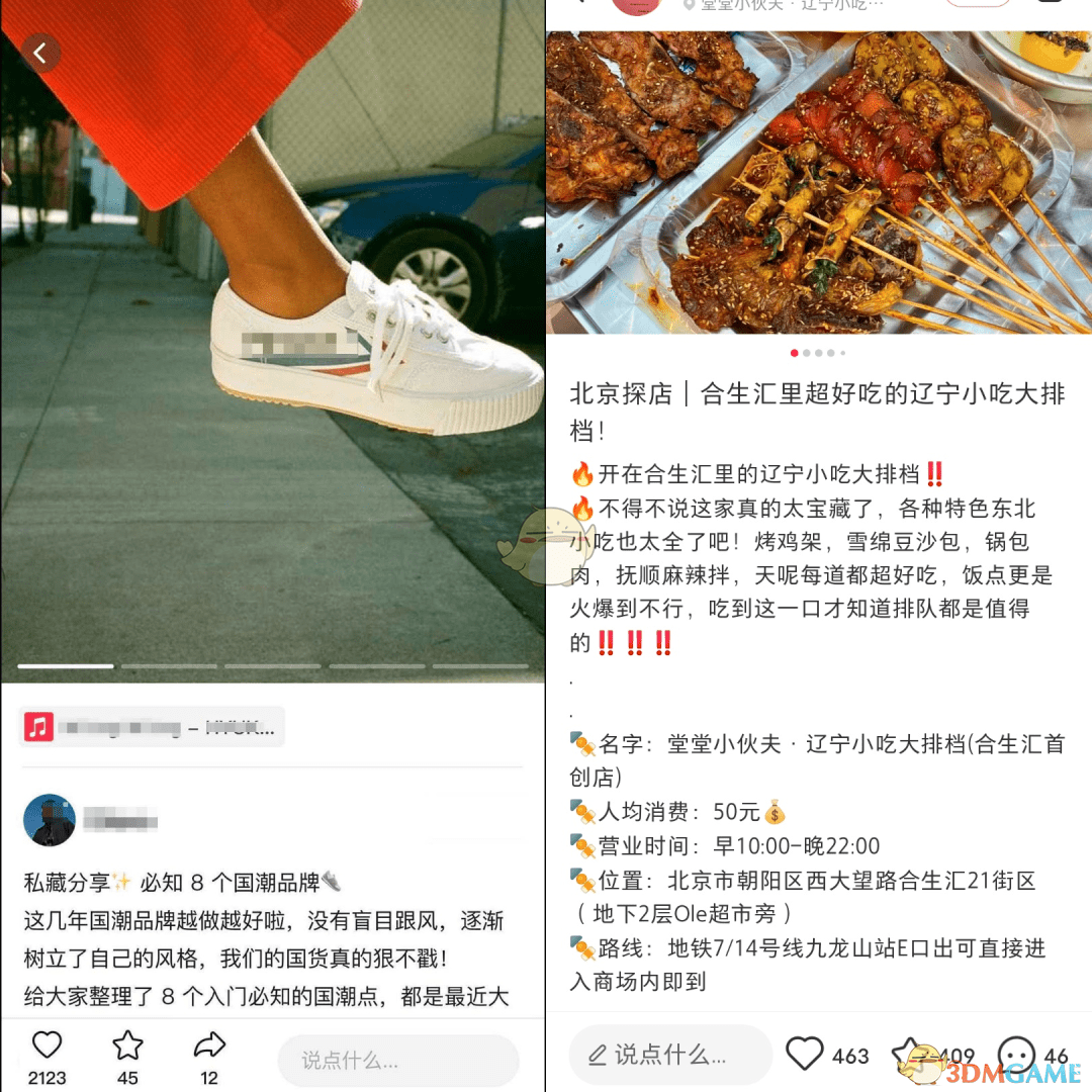 《抖音》图文种草功能使用教程