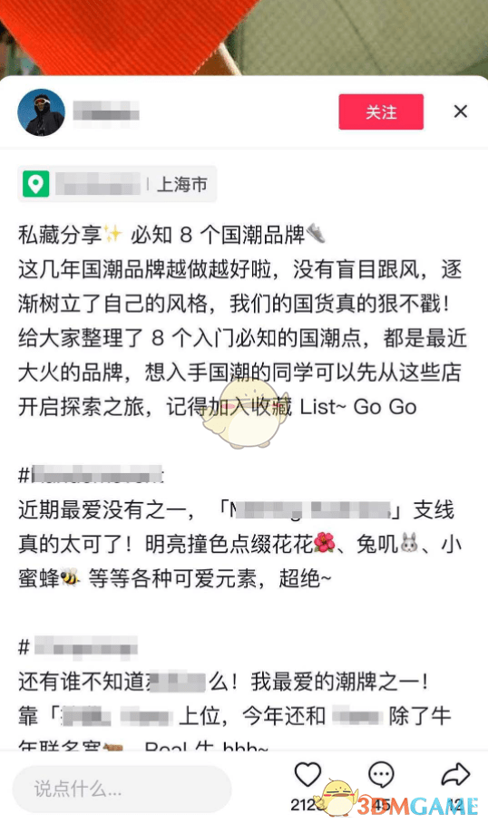 《抖音》图文种草功能使用教程