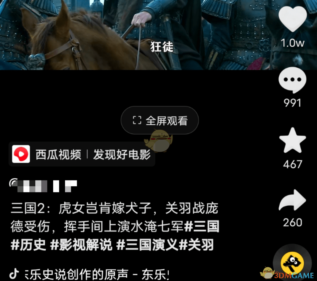 《抖音》图文种草功能使用教程