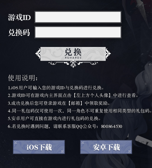 《爆裂魔女》taptap预约奖励礼包兑换码