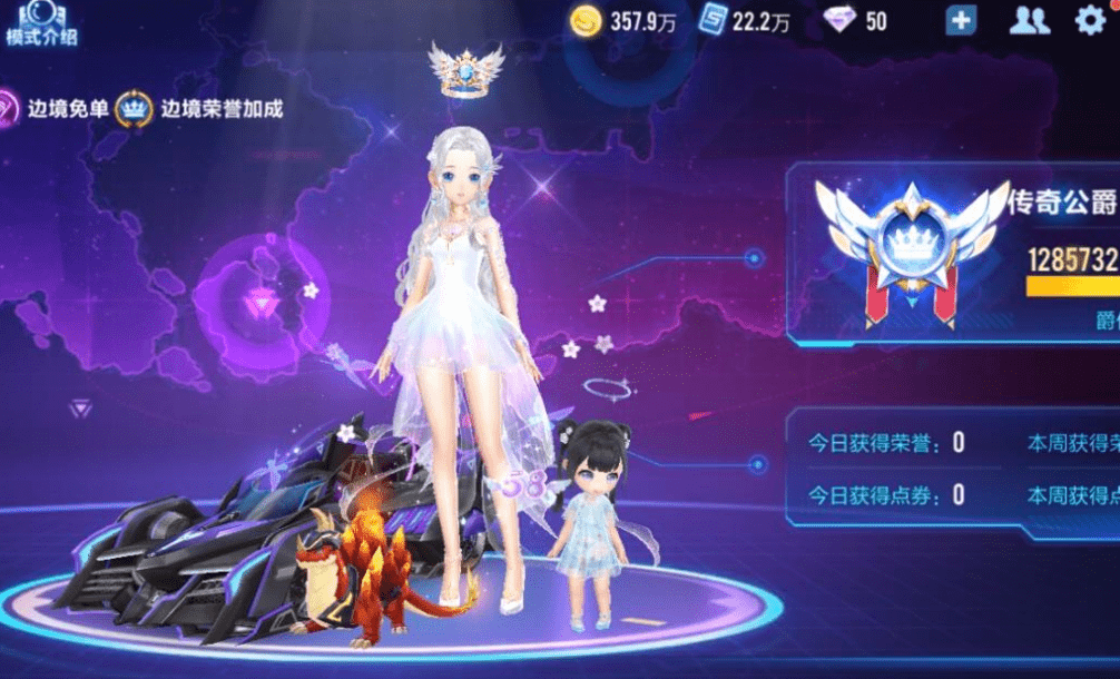 《QQ飞车手游》角色转移规则介绍