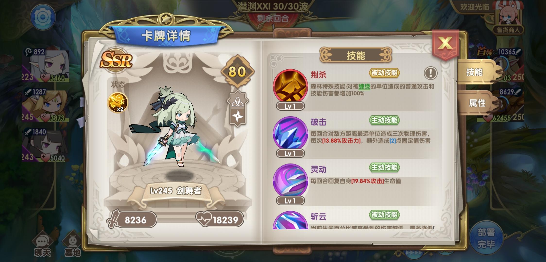 《魔卡之耀》潜渊21层通关攻略