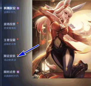 《王者荣耀》限定宝箱钥匙赠送方法介绍