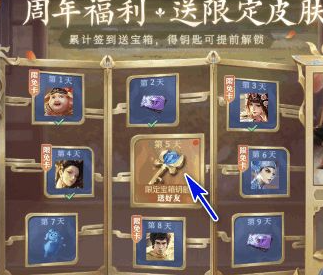 《王者荣耀》限定宝箱钥匙赠送方法介绍