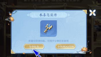 《王者荣耀》限定宝箱钥匙赠送方法介绍