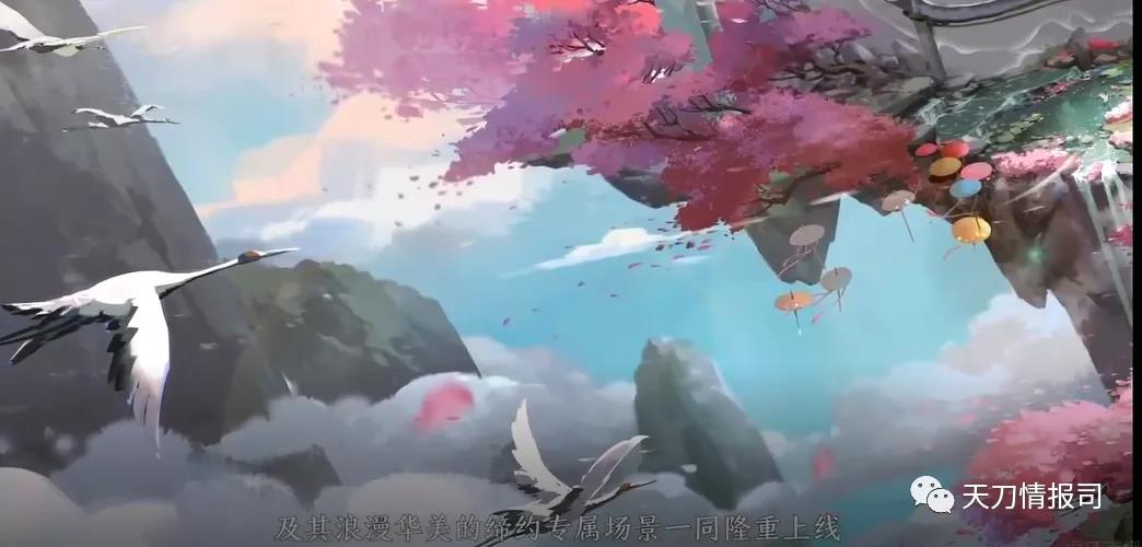 《天涯明月刀》手游情缘系统玩法攻略