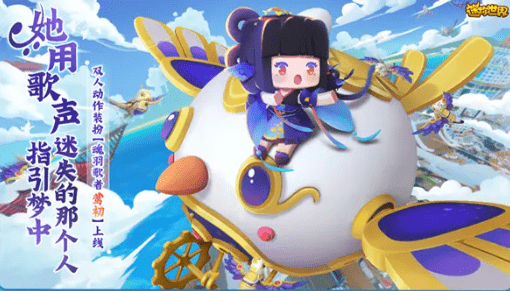 《迷你世界》莺初皮肤图文一览