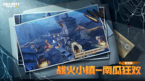《使命召唤》手游战火小镇南瓜狂欢返场介绍