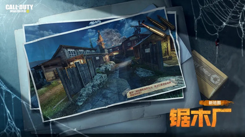 《使命召唤》手游锯木厂地图介绍