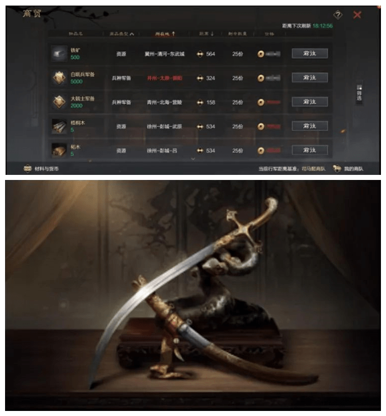 《率土之滨》烽火连城赛季机制解析