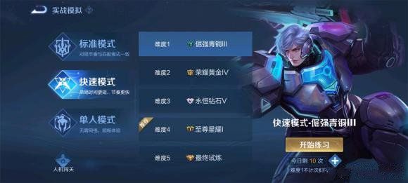 《王者荣耀》金银牌获取攻略