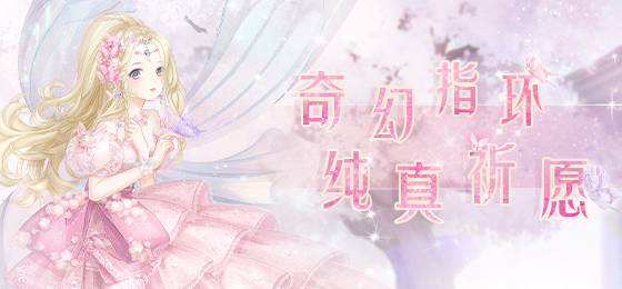 《奇迹暖暖》坚定的决心高分搭配技巧介绍