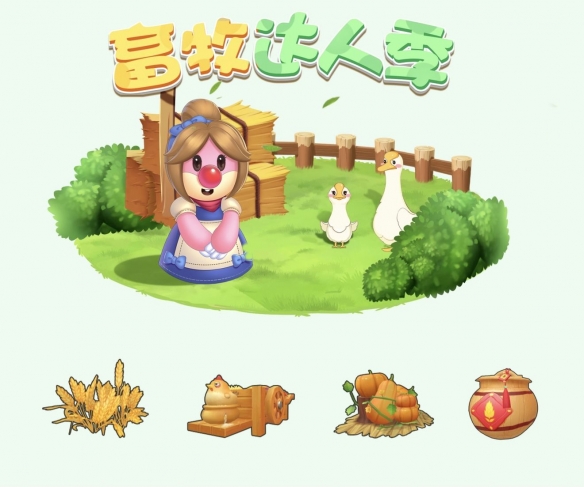 《摩尔庄园手游》农家南瓜堆获取方法介绍