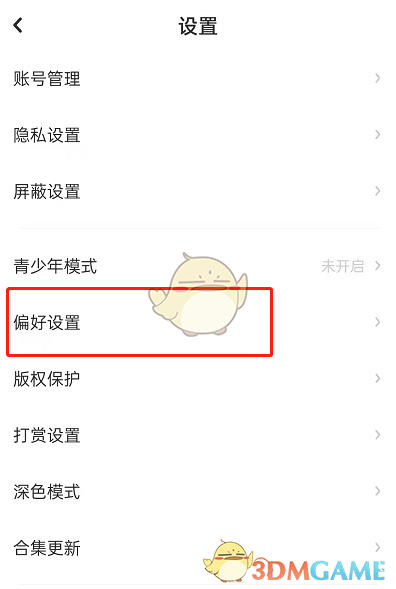 《lofter》九宫格标签页布局设置方法