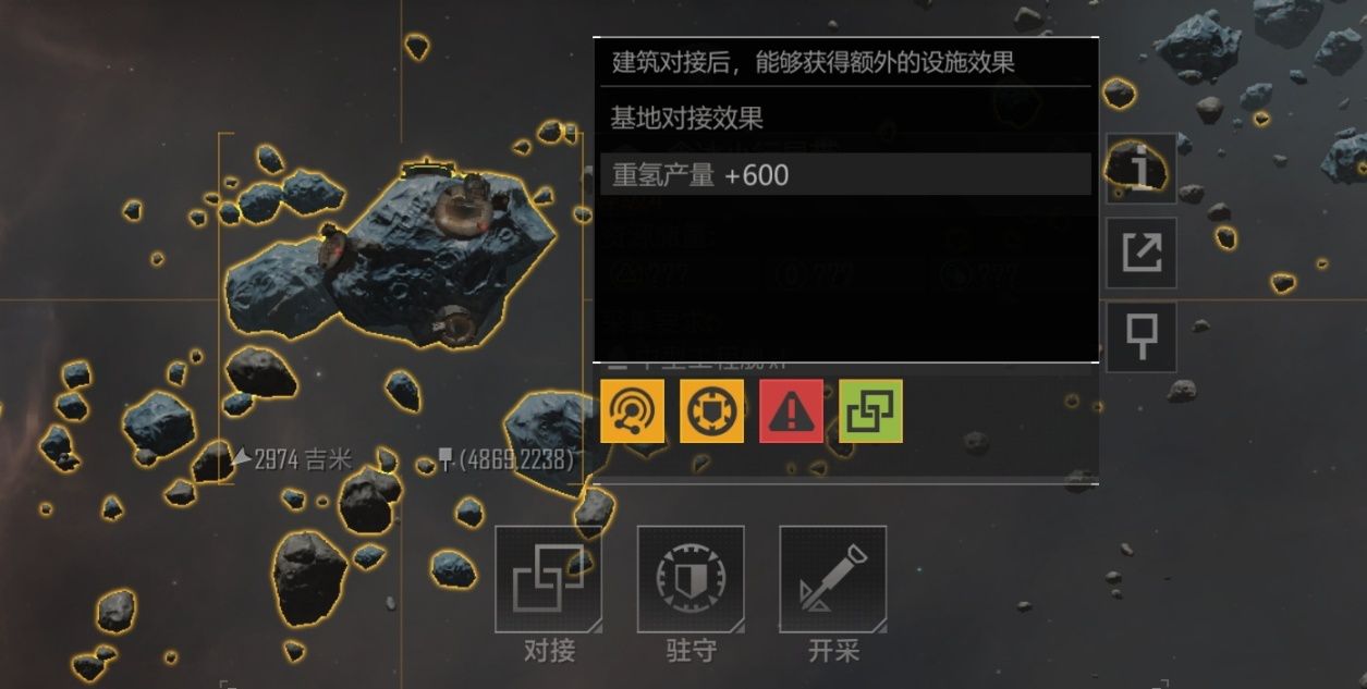 《无尽的拉格朗日》对接资源带介绍