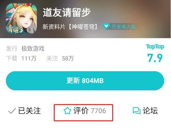 《道友请留步》黑丝【夏·洞燃】皮肤获取方法