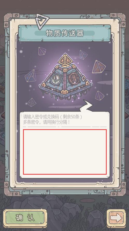 《最强蜗牛》10月18日最新密令分享2021