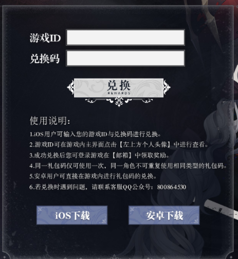 《爆裂魔女》皮肤兑换码一览
