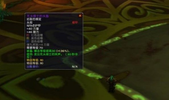 《魔兽世界怀旧服》TBC万圣节奖励汇总