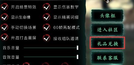 《影之刃3》仁王联动兑换码分享介绍