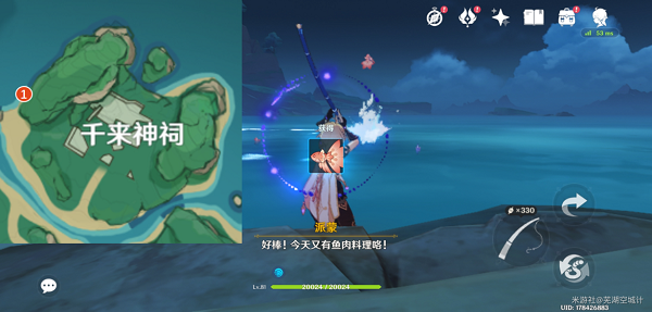 《原神》钓鱼与失物鹤观幽灵任务攻略