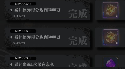《爆裂魔女》深夜永久刷取25抽方法攻略