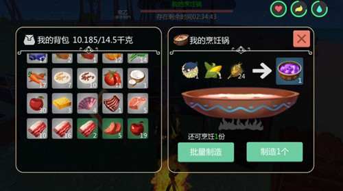 《创造与魔法》南瓜粥怎么做