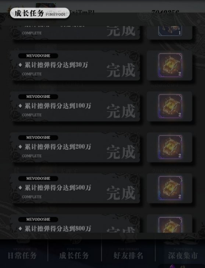 《爆裂魔女》深夜永久怎么刷分