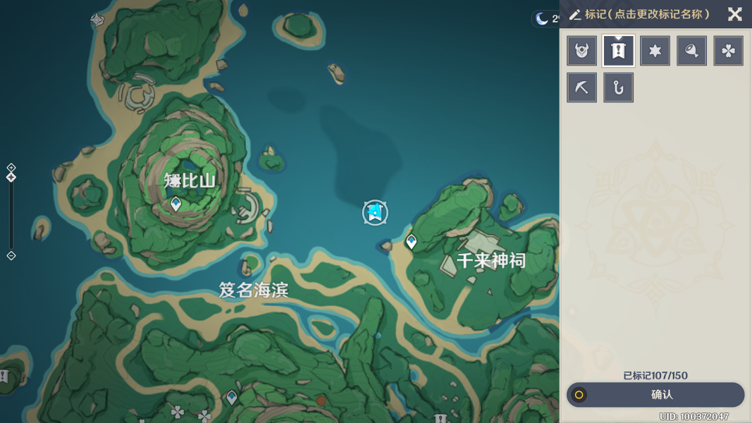 《原神》阿部的委托任务攻略