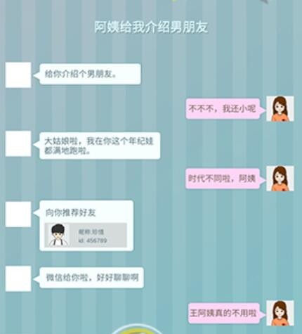 爱情纪念册第1关攻略