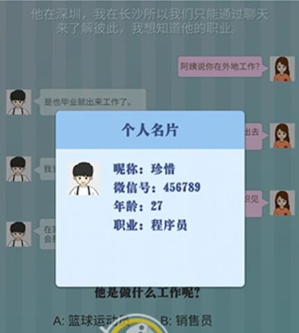 爱情纪念册第3关攻略