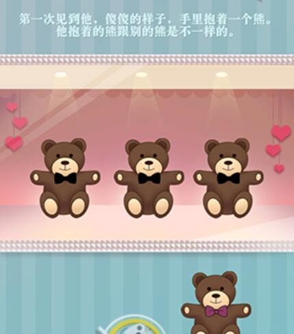爱情纪念册第6关攻略
