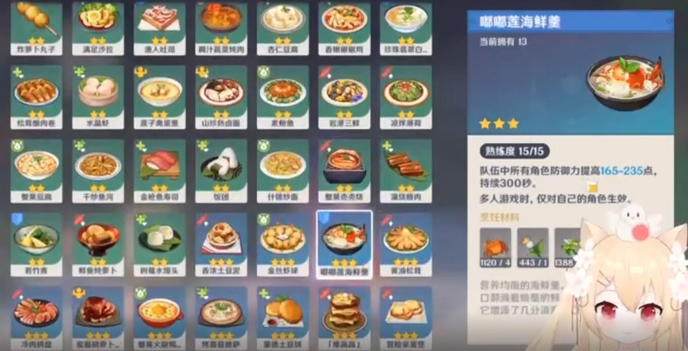 《原神》嘟嘟莲海鲜羹食谱获得方法分享