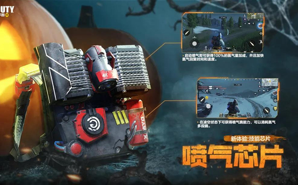 《使命召唤手游》喷气芯片获得方法介绍
