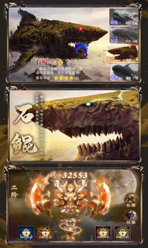 纵剑神皇手游正式正版