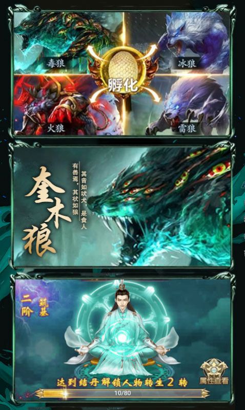 纵剑神皇手游正式正版