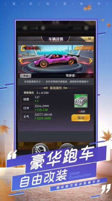 司机小秘书手游正式安卓版