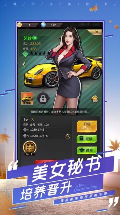 司机小秘书手游正式安卓版