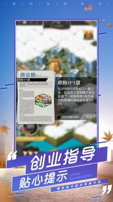 司机小秘书手游正式安卓版