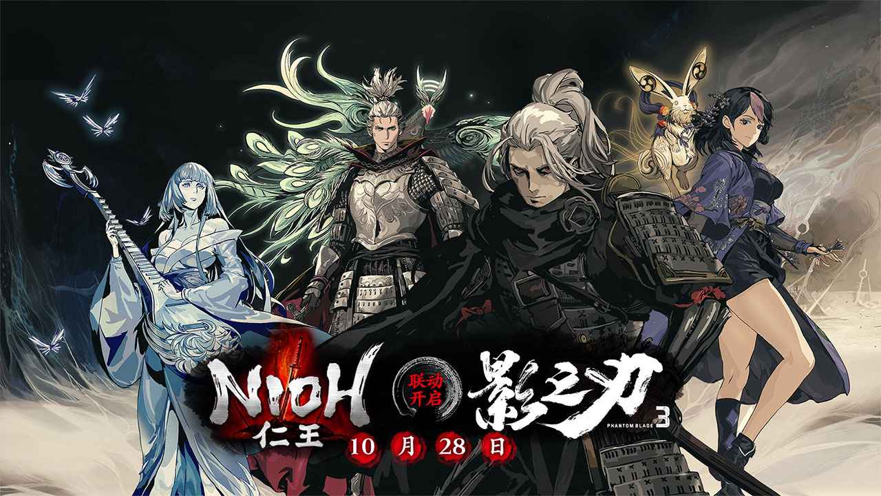 影之刃3仁王联动版本正式版