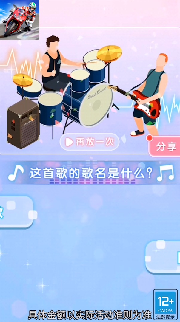 热血机车手领红包福利版