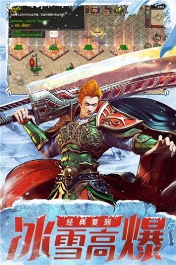 笑傲冰雪极品快刀手游正式最新版