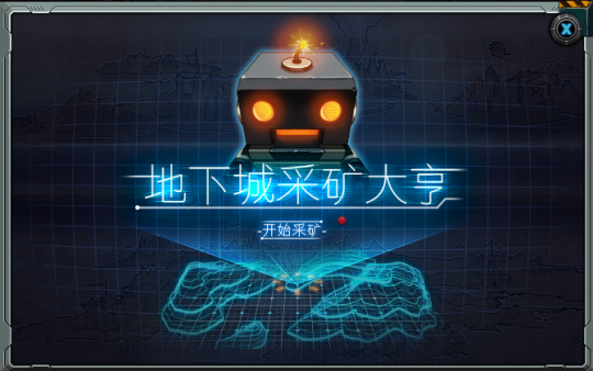 《DNF》采矿大亨活动注意事项分享