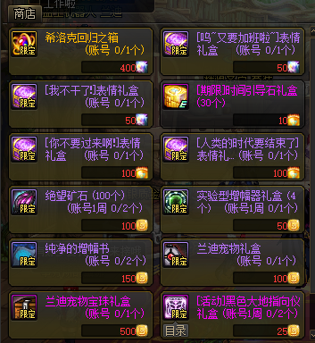 《DNF》采矿大亨活动注意事项分享