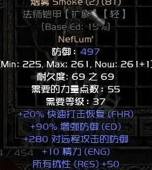 《暗黑破坏神2重制版》符文之语烟雾用法作用介绍