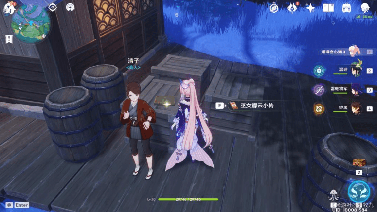 《原神》巫女曚云小传书籍地点详解